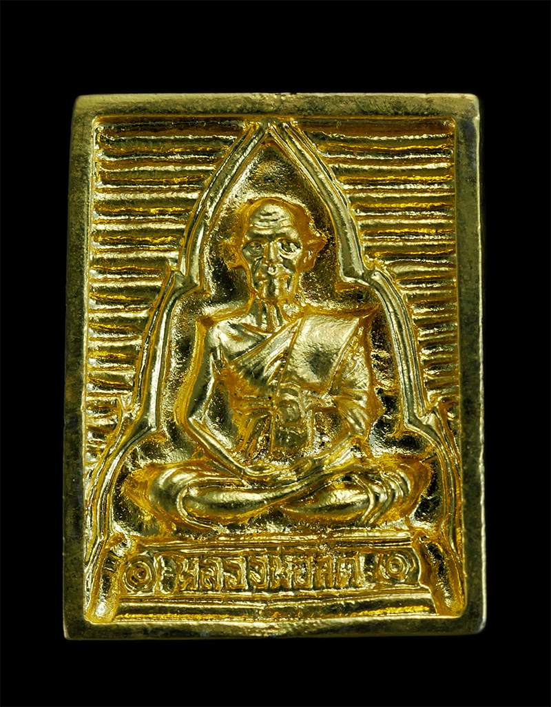 koe (229)p.jpg - เหรียญหลวงพ่อสด วัดปากน้ำภาษีเจริญ กรุงเทพฯ ปี2535 เนื้อกะไหล่ทอง พระเก่าสวย พร้อมกล่องเดิมๆ | https://kamulet.in.th